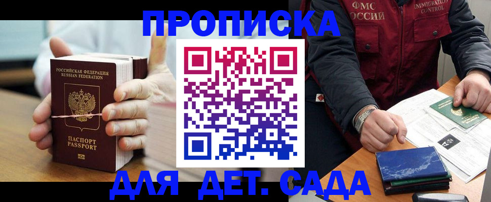 миграционный учет в Осинниках